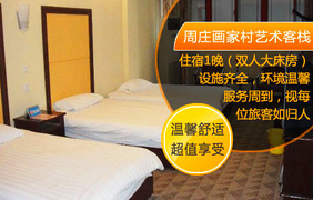 昆山酒店团购全攻略 360团购导航助你轻松搞定旅客住宿